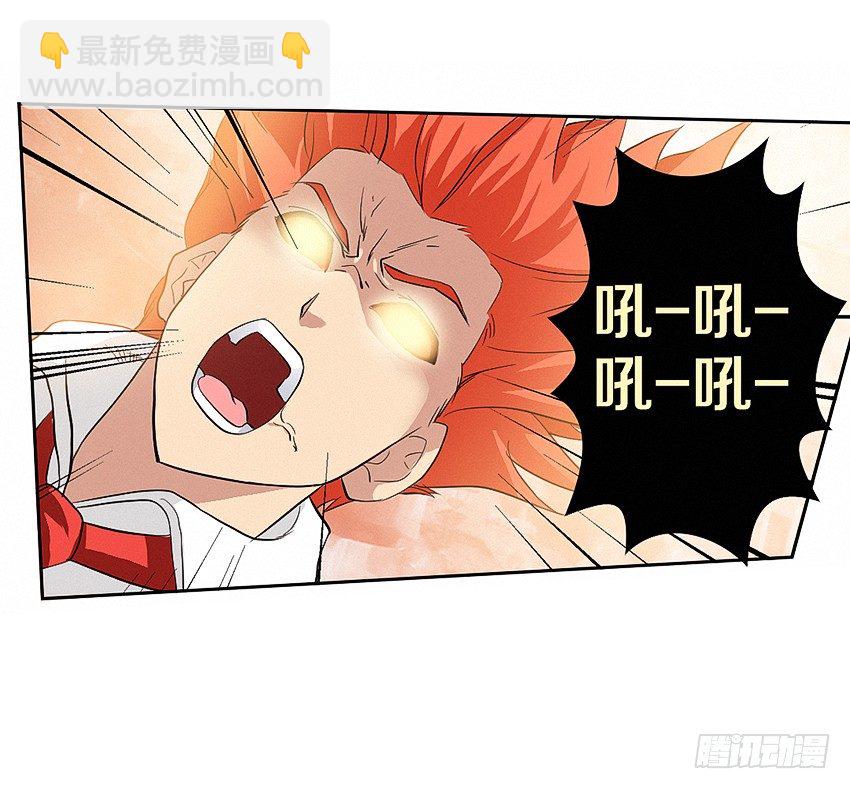 《勇者约吗》第27集 暴走 第11页