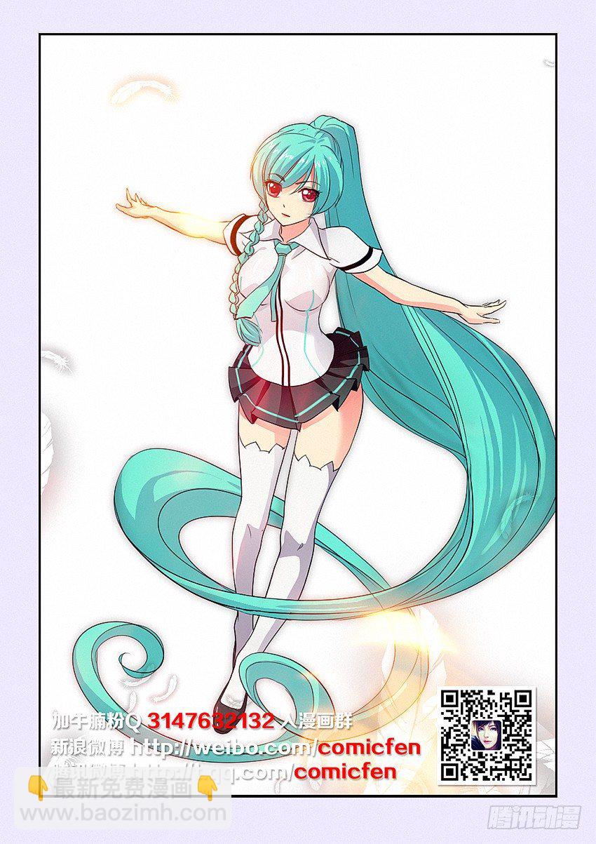 《勇者约吗》第27集 暴走 第2页