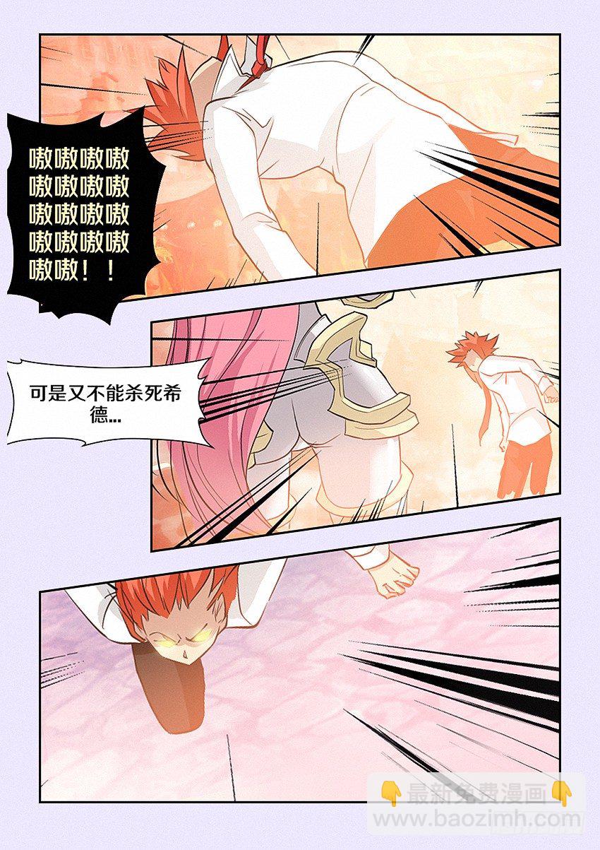 《勇者约吗》第27集 暴走 第7页