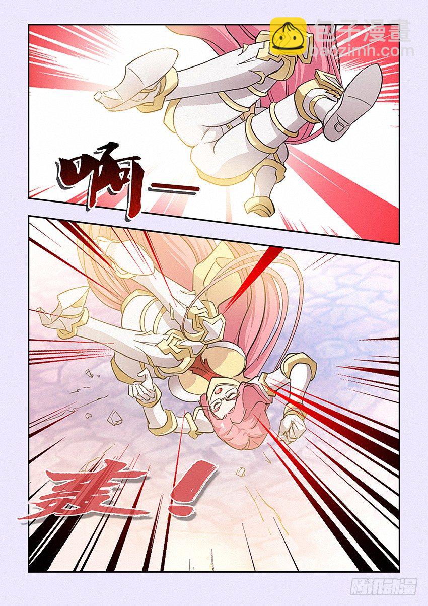 《勇者约吗》第27集 暴走 第9页