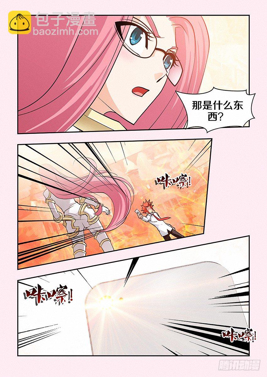 《勇者约吗》第28集 小弟弟真可爱 第2页