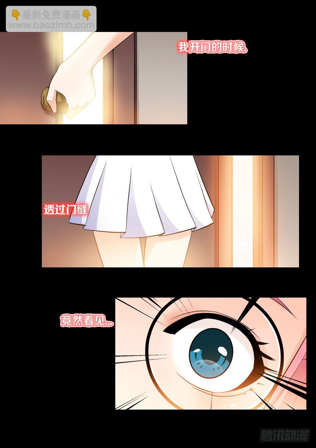 《勇者约吗》第30集 失眠 第5页