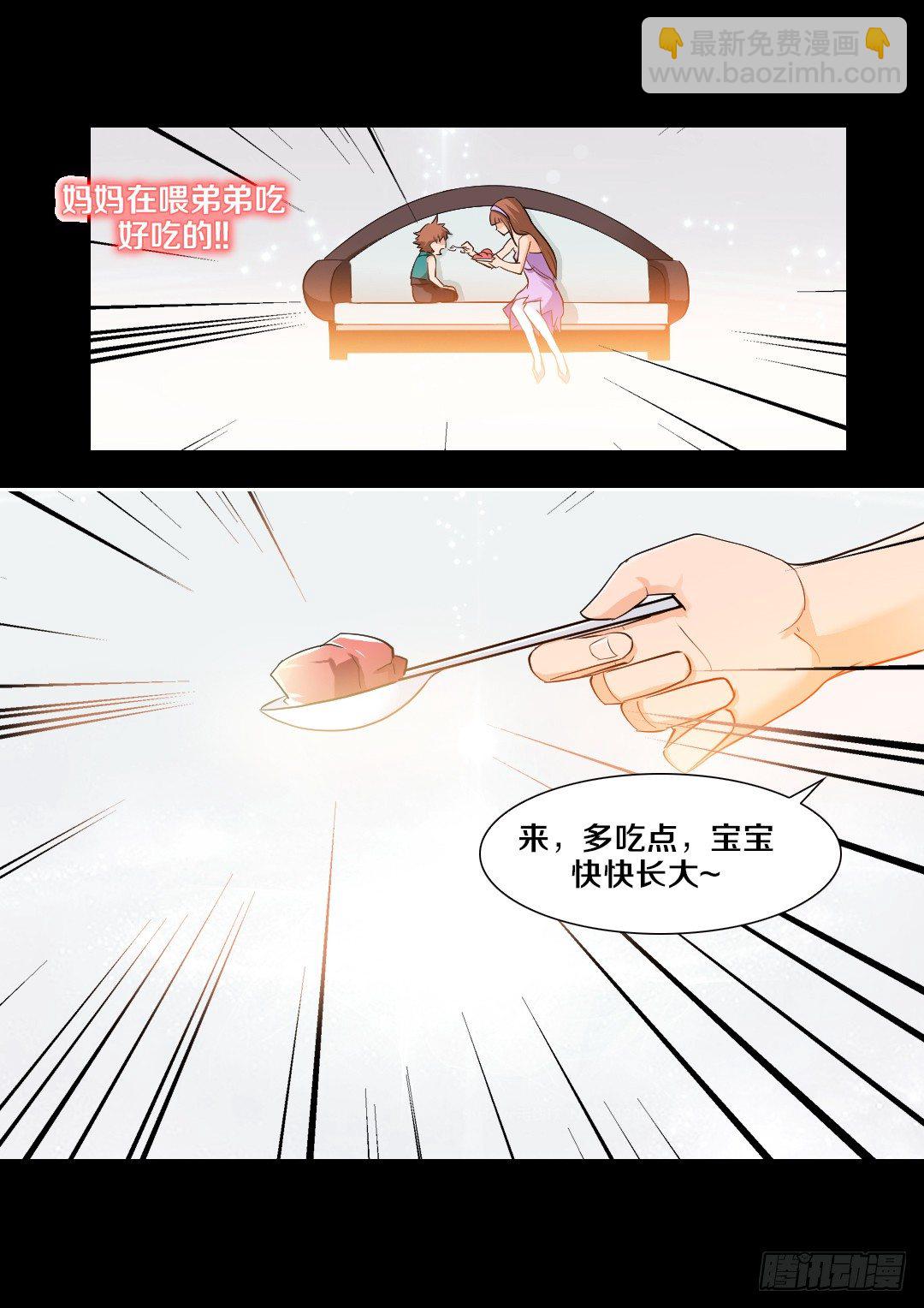 《勇者约吗》第30集 失眠 第6页