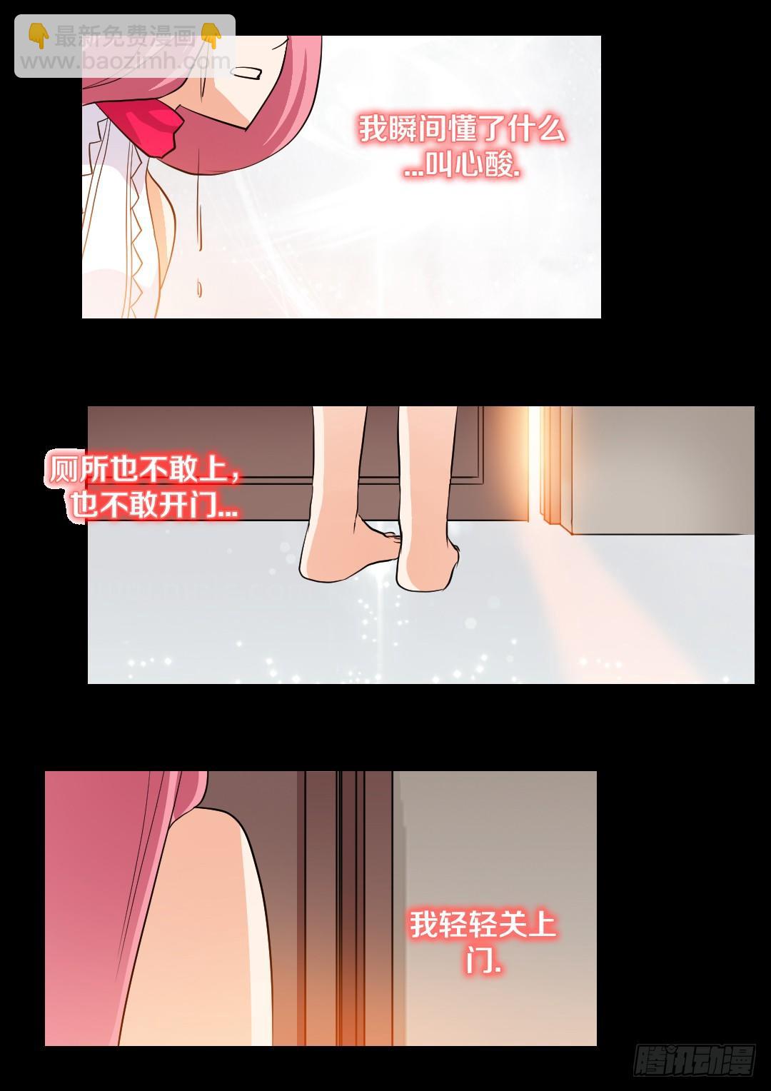 《勇者约吗》第30集 失眠 第7页