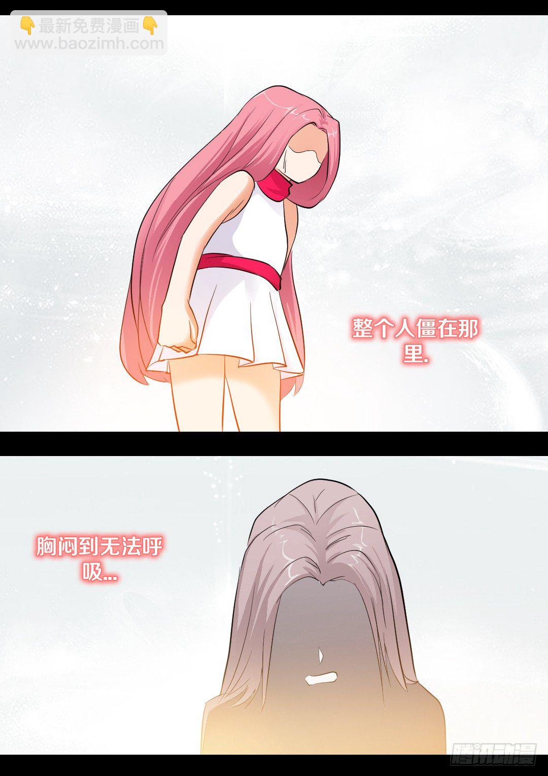 《勇者约吗》第30集 失眠 第8页