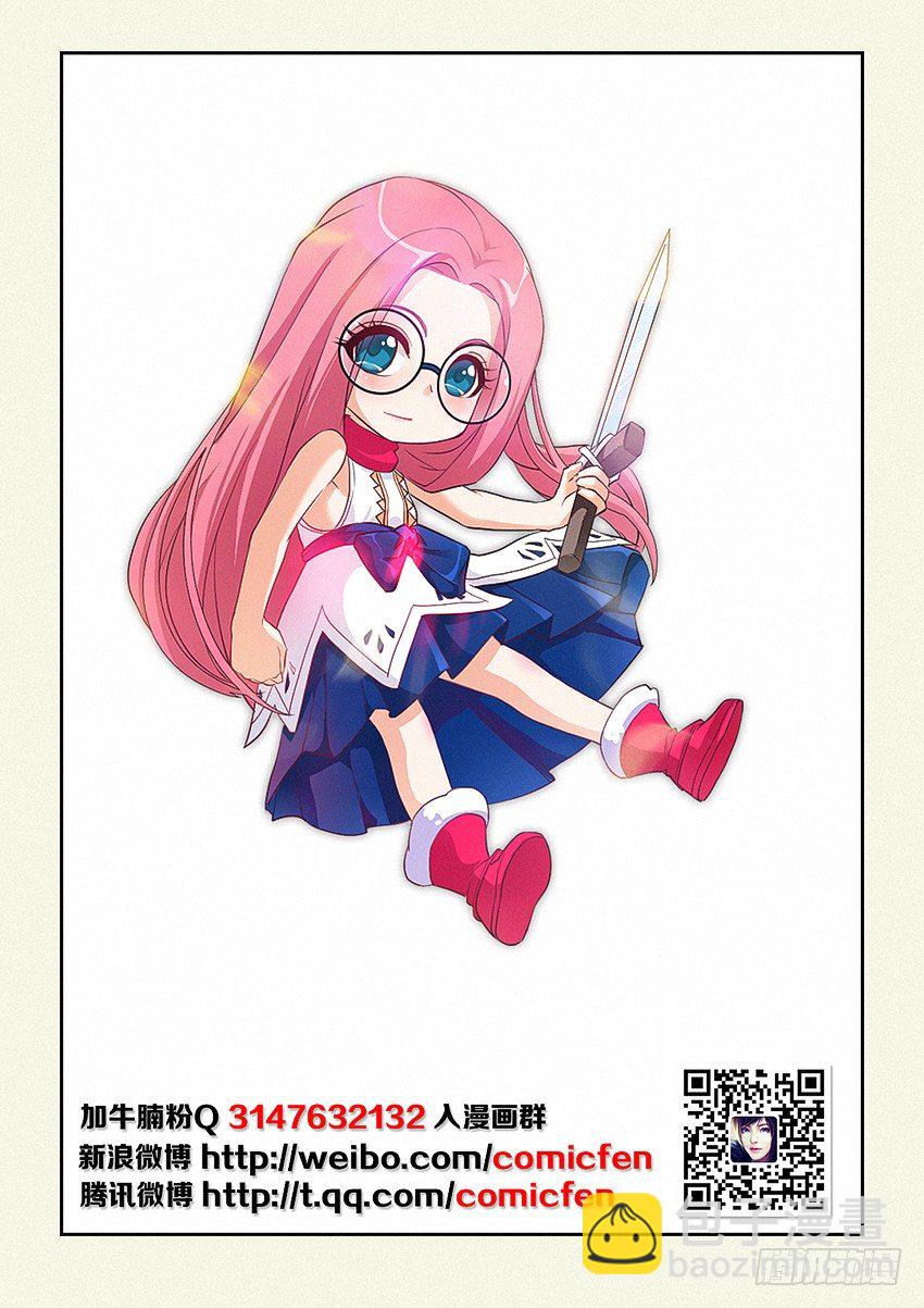 《勇者约吗》第29集 大宝剑 第2页