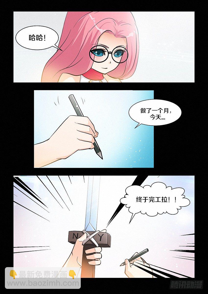 《勇者约吗》第29集 大宝剑 第3页