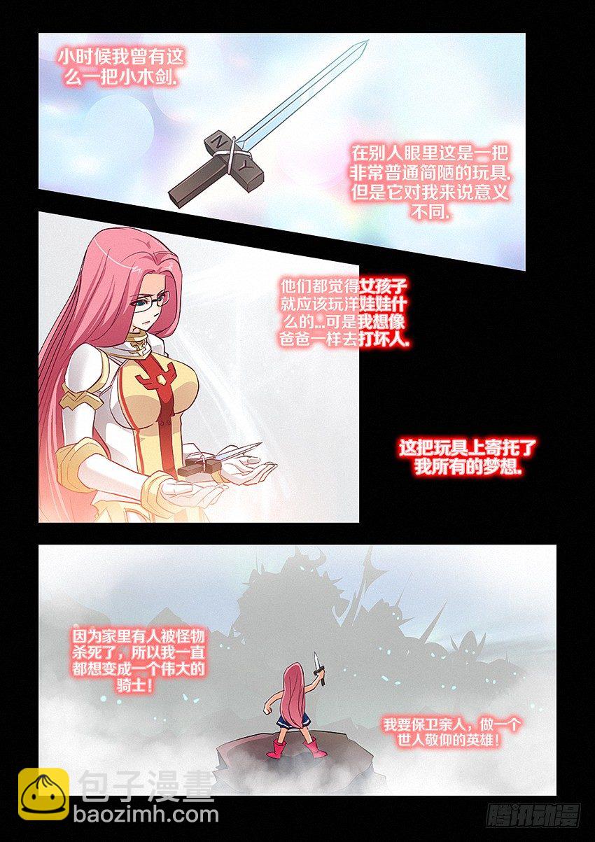 《勇者约吗》第29集 大宝剑 第5页