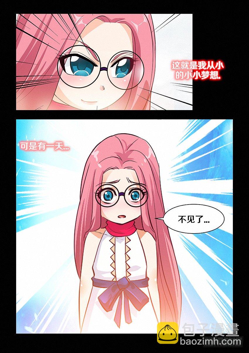 《勇者约吗》第29集 大宝剑 第6页