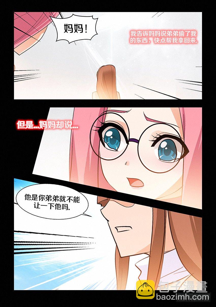 《勇者约吗》第29集 大宝剑 第9页