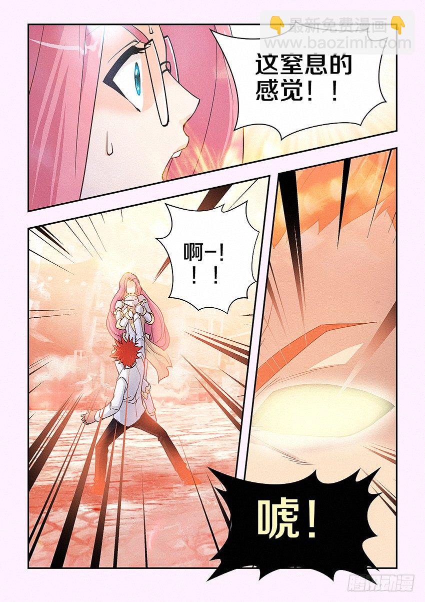 《勇者约吗》第31集 弱点 第3页