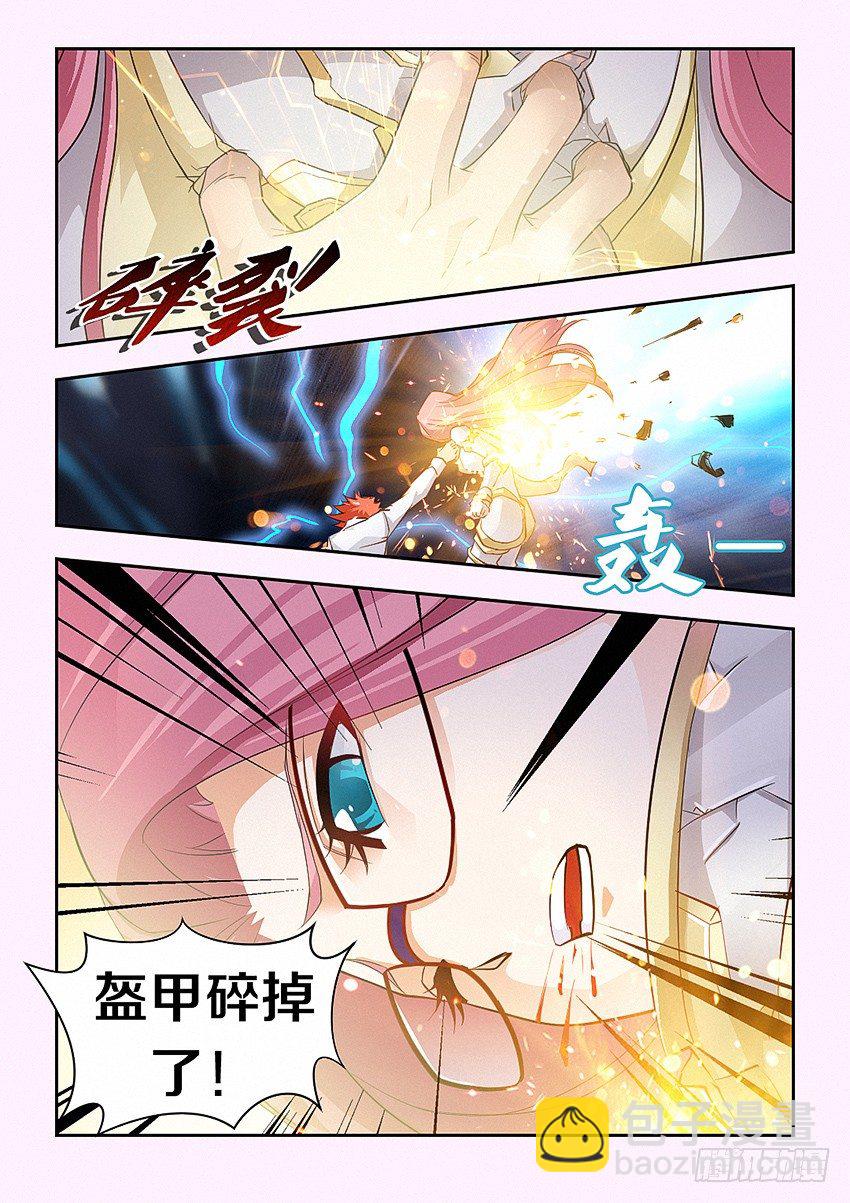 《勇者约吗》第31集 弱点 第4页