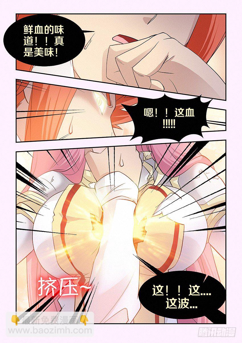 《勇者约吗》第31集 弱点 第5页