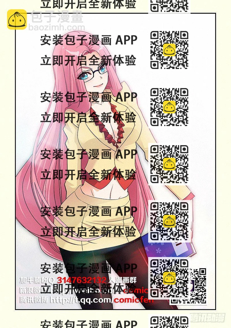 《勇者约吗》第32集 终极绝招 第2页