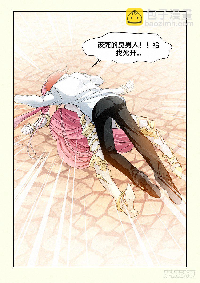 《勇者约吗》第32集 终极绝招 第3页