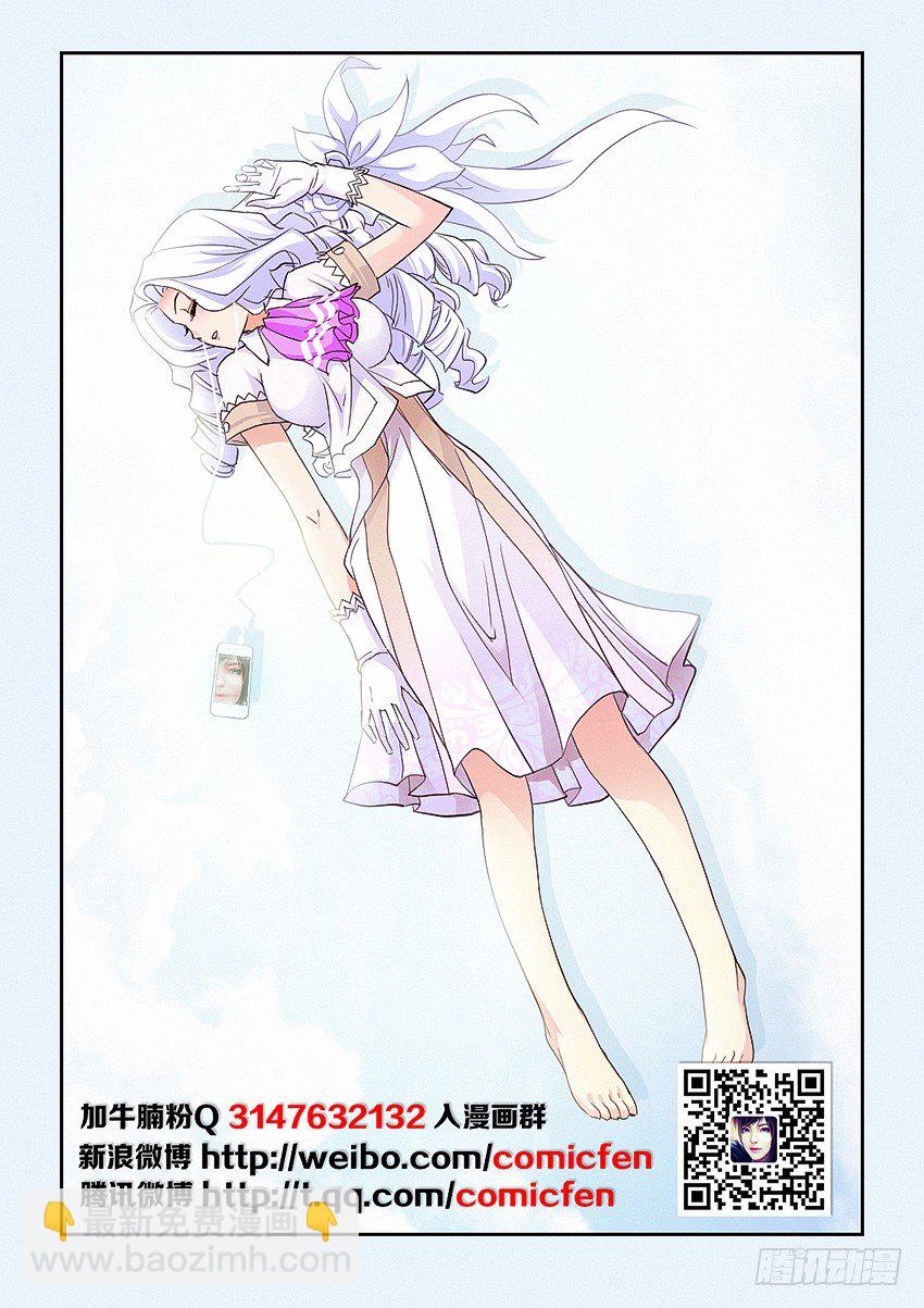 《勇者约吗》第33集 多才多艺 第2页