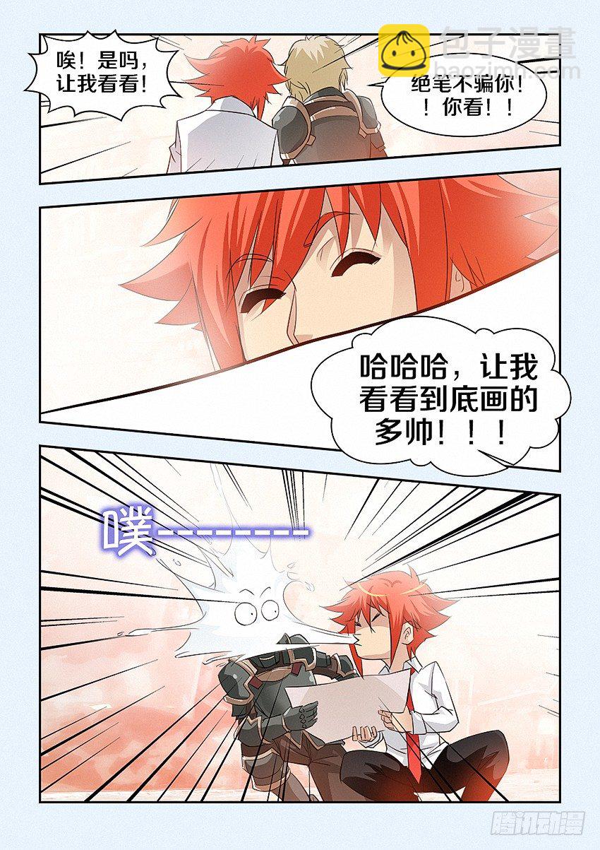 《勇者约吗》第33集 多才多艺 第6页