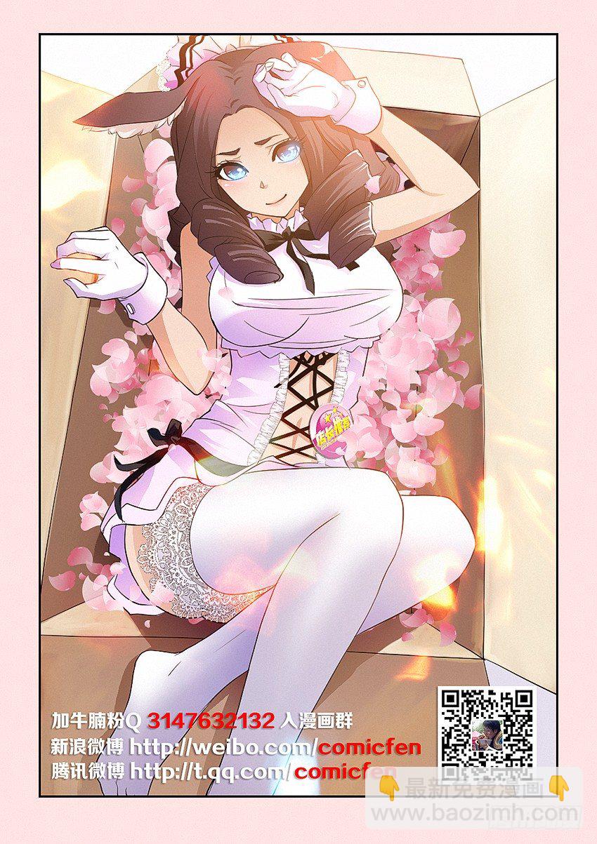 《勇者约吗》第35集 大肉包 第2页