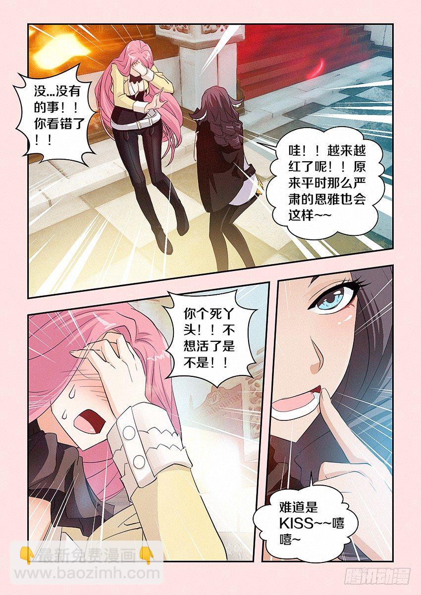 《勇者约吗》第35集 大肉包 第3页
