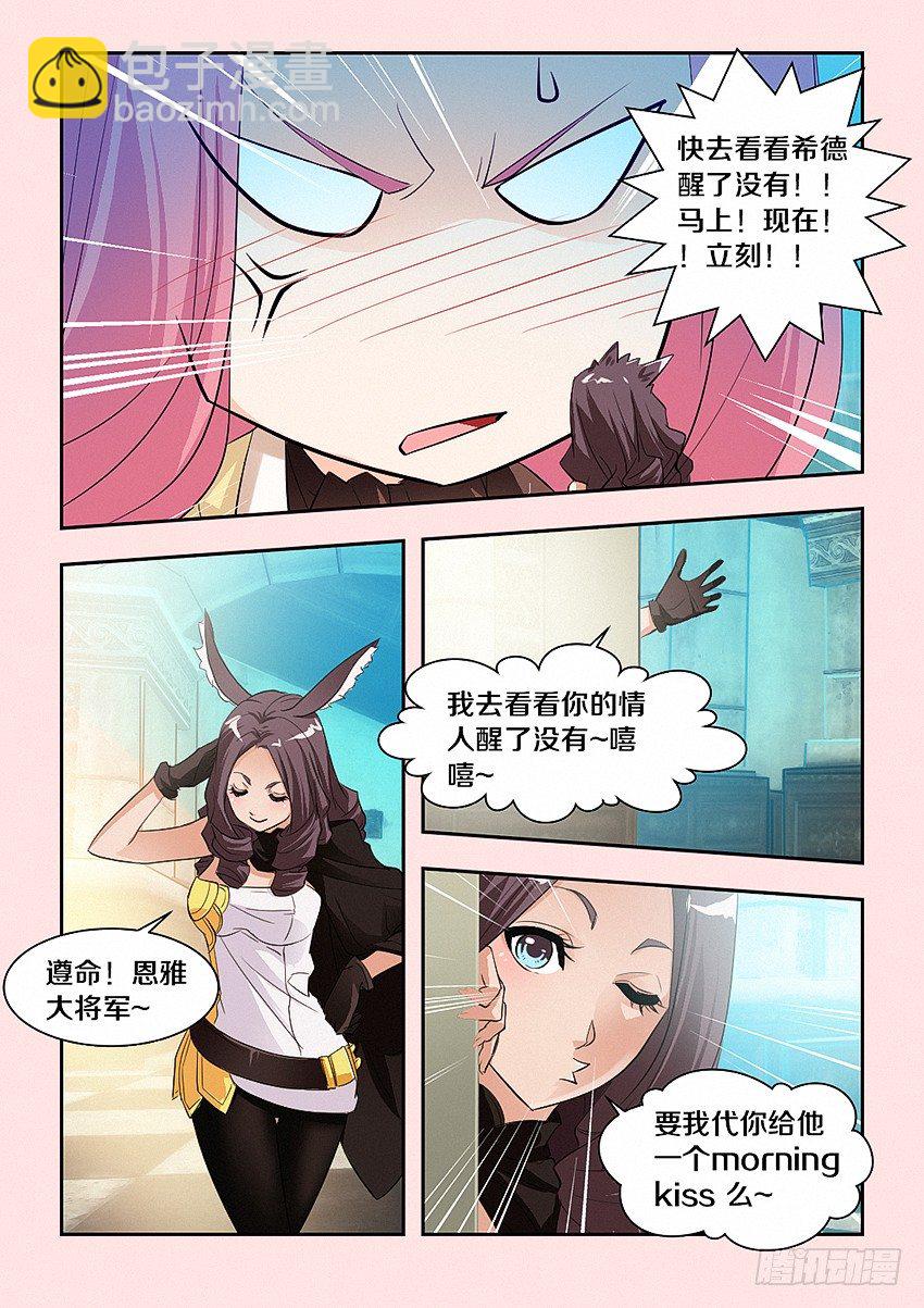《勇者约吗》第35集 大肉包 第4页