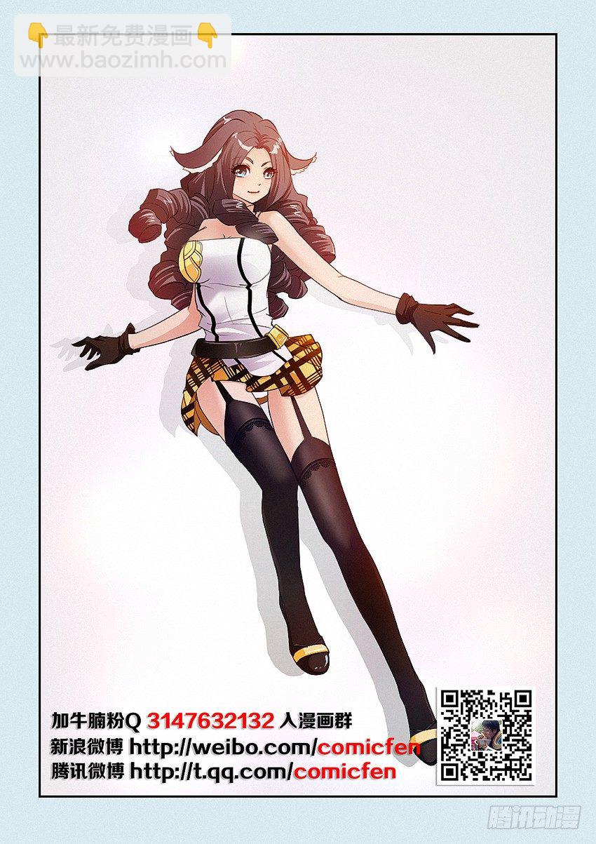 《勇者约吗》第36集 有话好好说 第2页