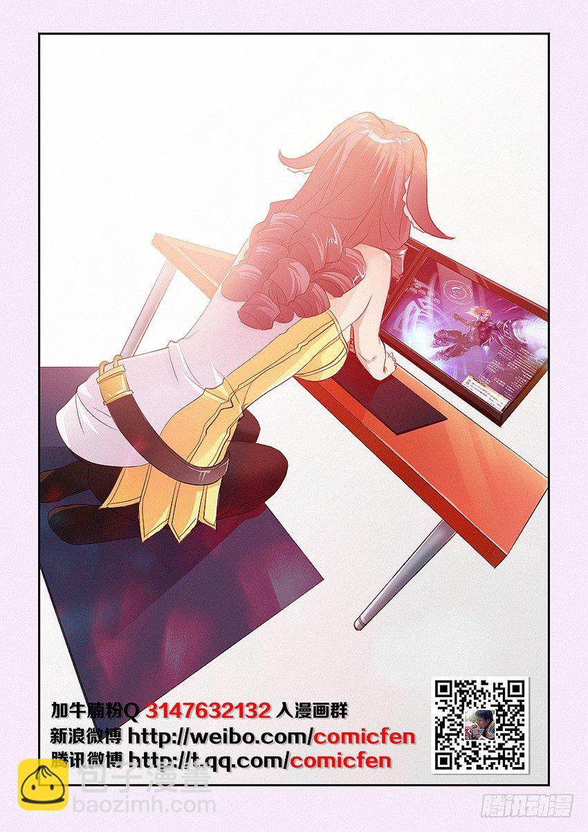 《勇者约吗》第38集 不是不喜欢 第2页