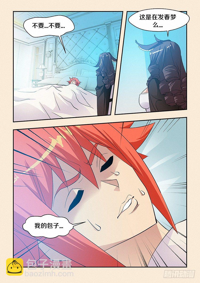 《勇者约吗》第37集 为什么要说也 第3页