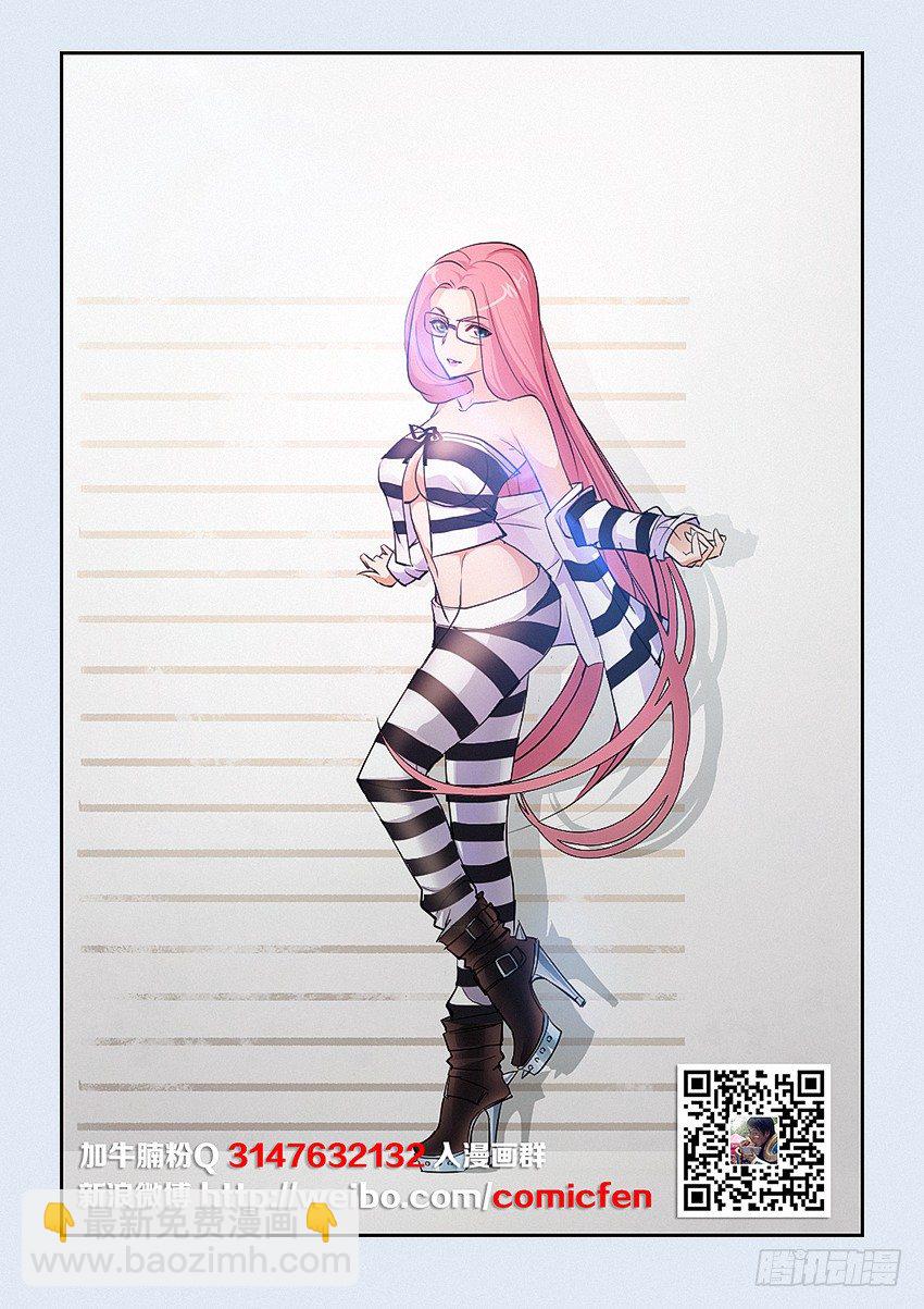 《勇者约吗》第39集 胡椒粉 第2页