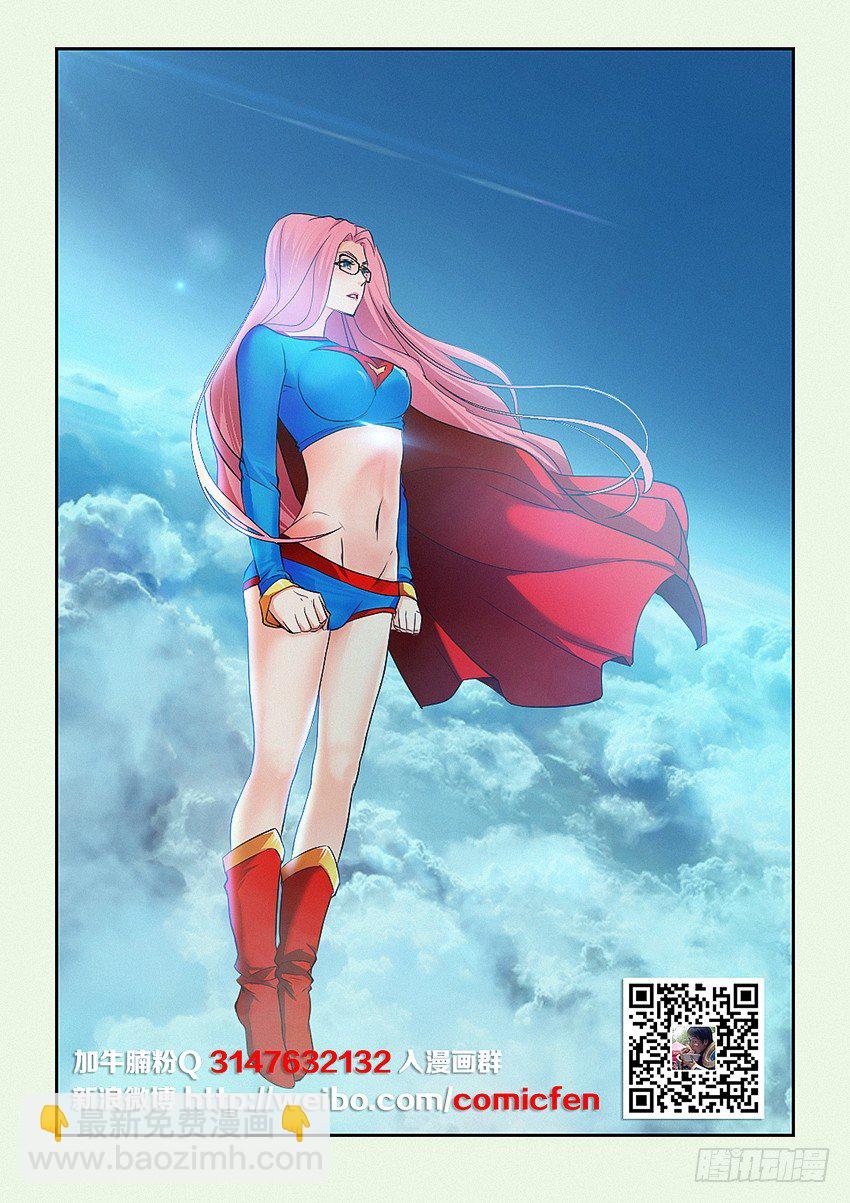《勇者约吗》第40集 表白 第2页