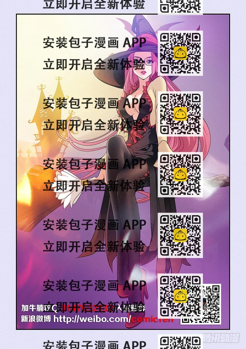 《勇者约吗》第43集 牺牲 第2页