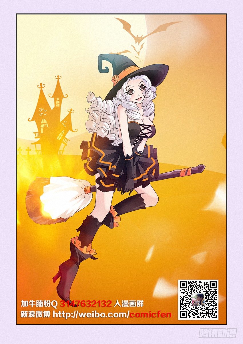 《勇者约吗》第42集 成为魔王的坏处 第2页