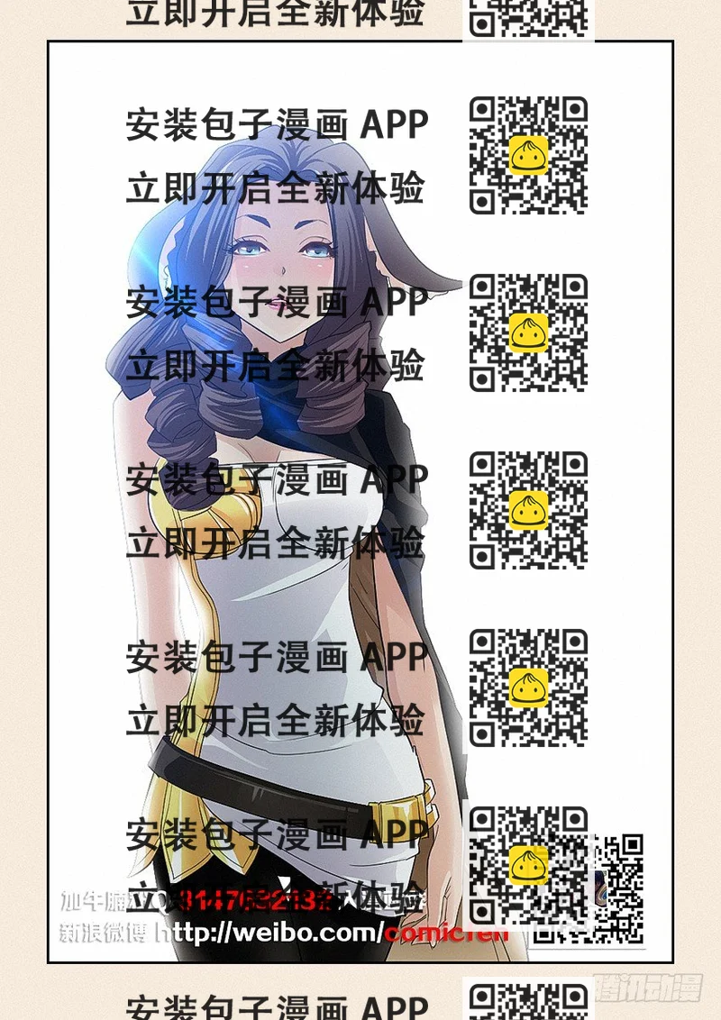 《勇者约吗》第41集 希德的取向 第2页