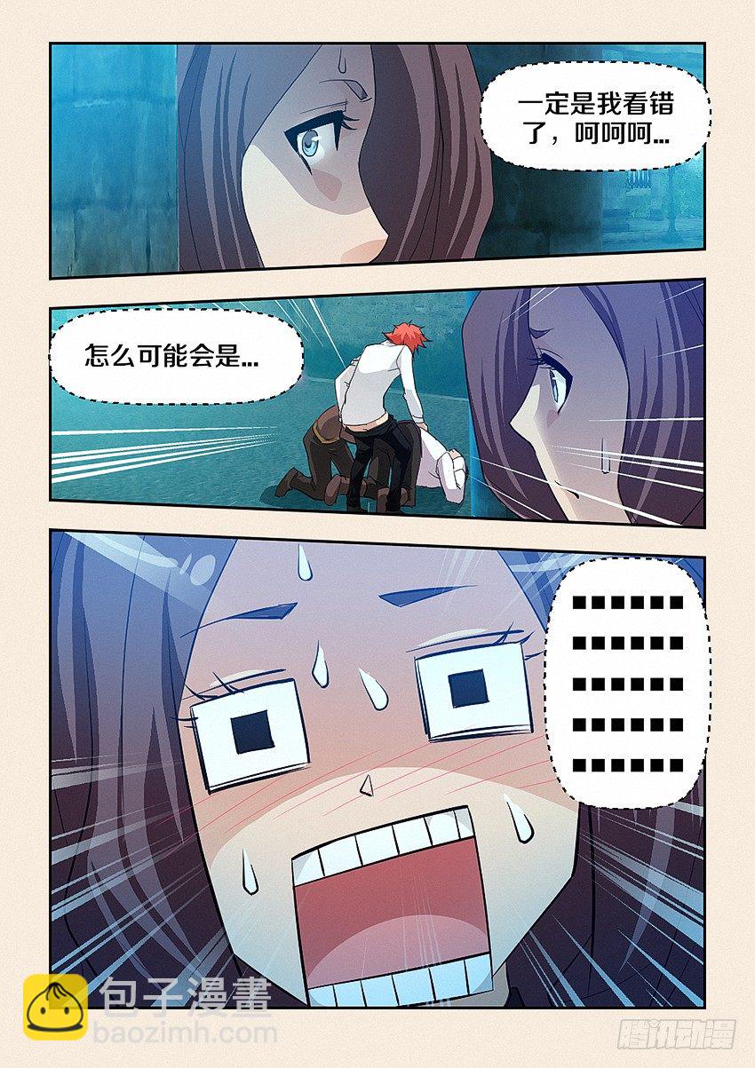 《勇者约吗》第41集 希德的取向 第4页