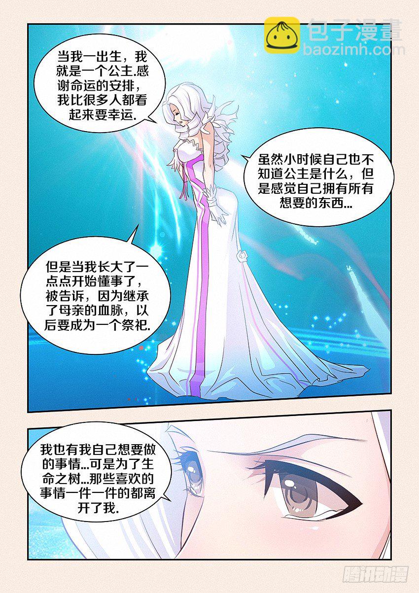 《勇者约吗》第44集 关底 第3页