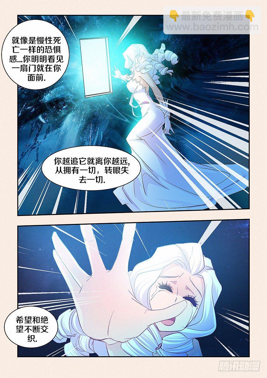 《勇者约吗》第44集 关底 第5页