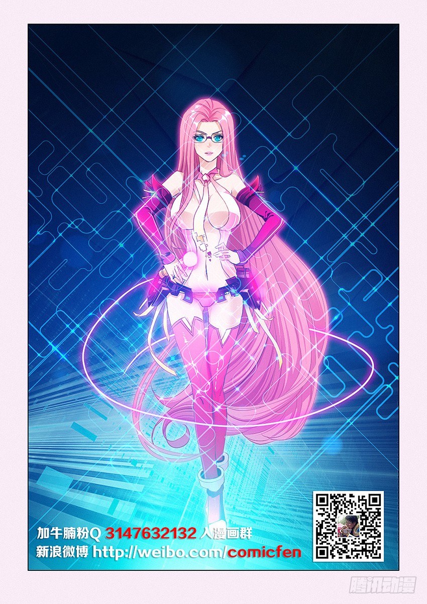《勇者约吗》第47集 早点觉悟 第2页