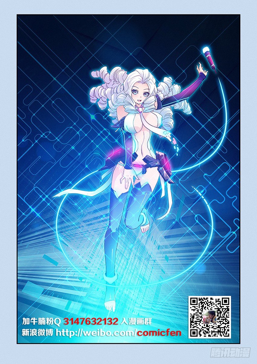 《勇者约吗》第46集 白色 第2页