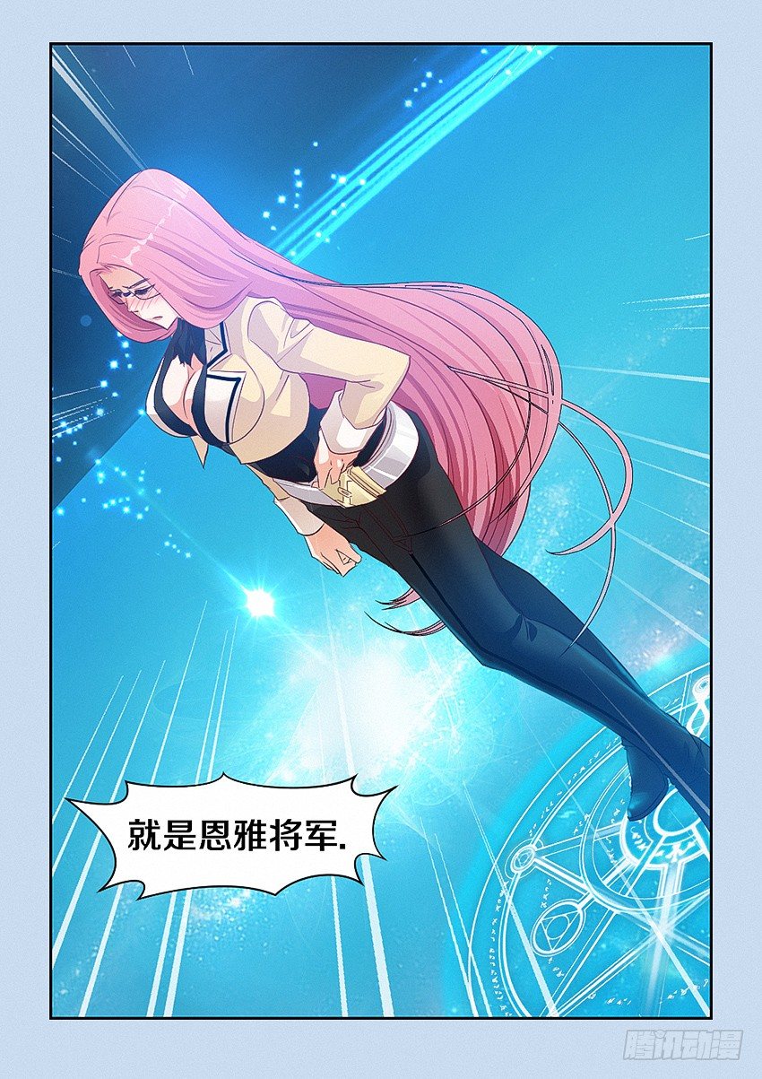 《勇者约吗》第46集 白色 第9页