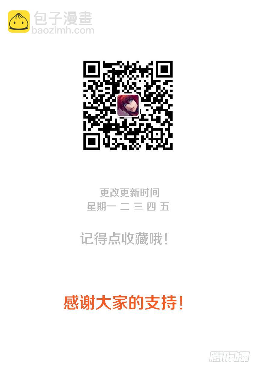 《勇者约吗》第45集 这不公平 第10页