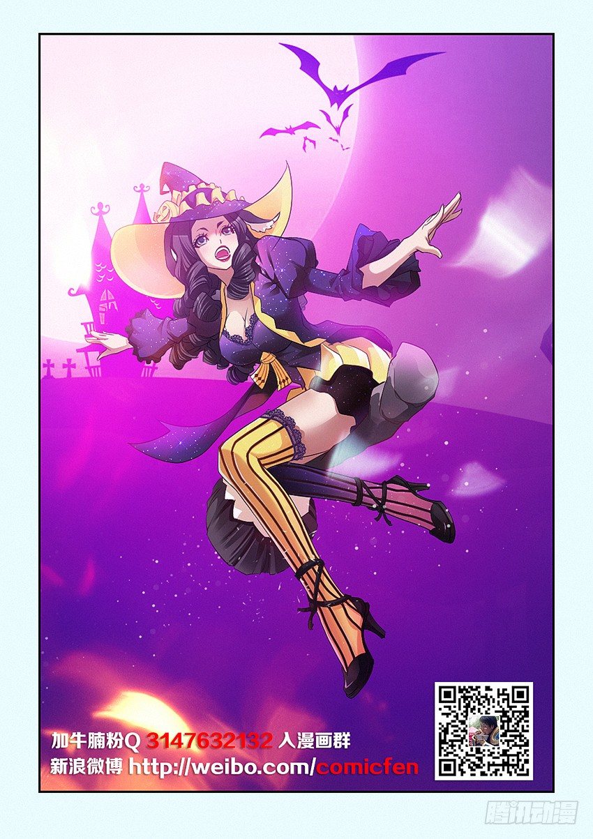 《勇者约吗》第45集 这不公平 第2页