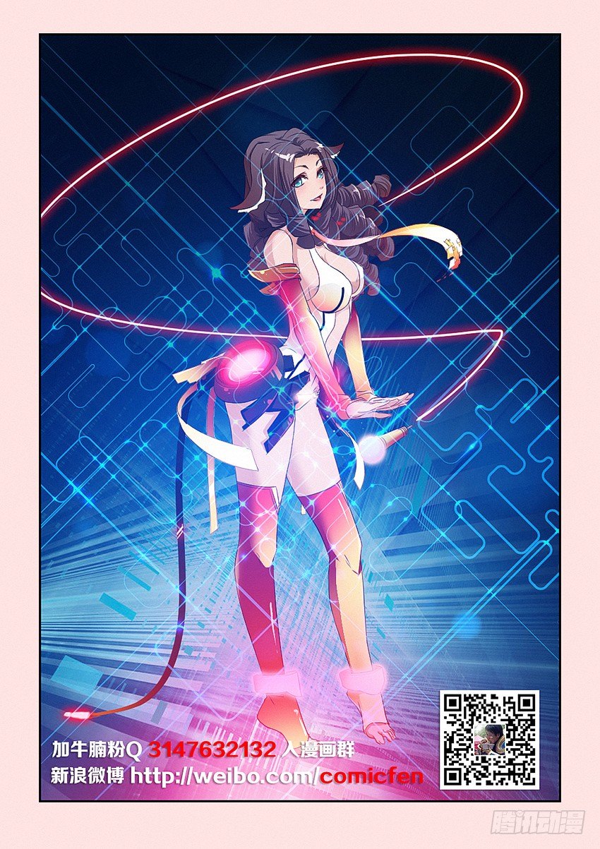 《勇者约吗》第48集 红色 第2页