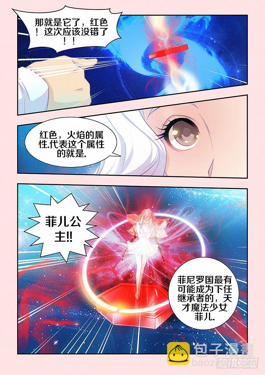 《勇者约吗》第48集 红色 第3页