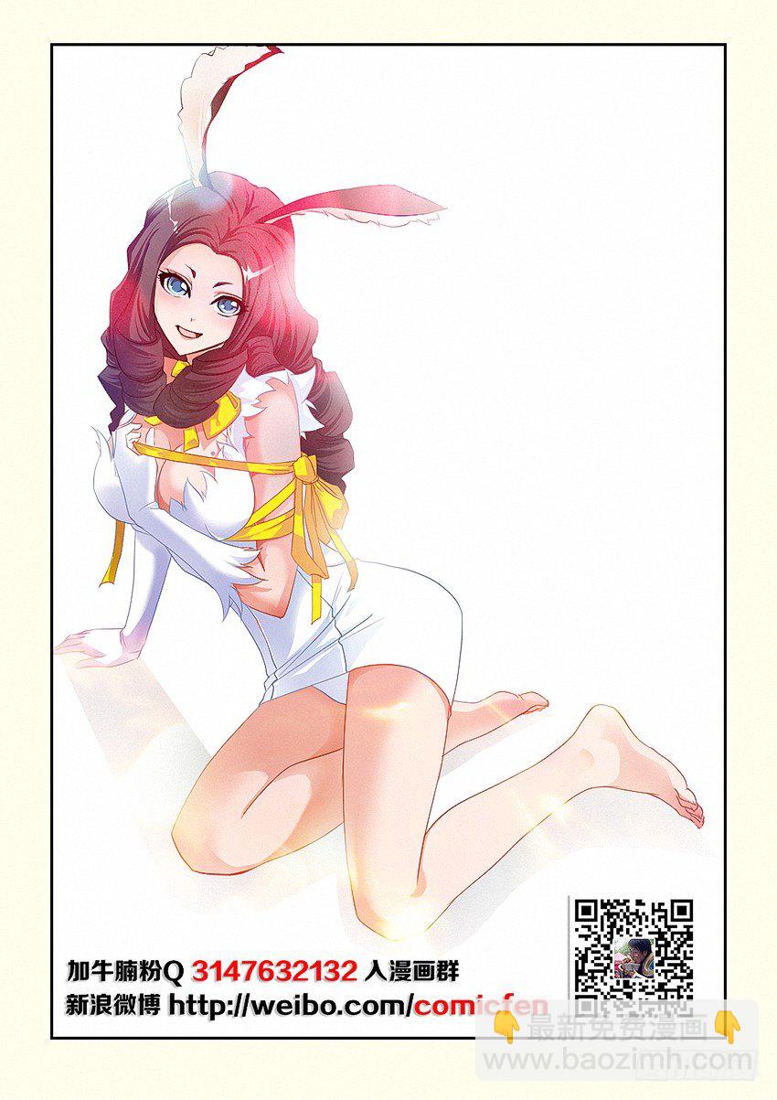 《勇者约吗》第51集 手绢 第2页