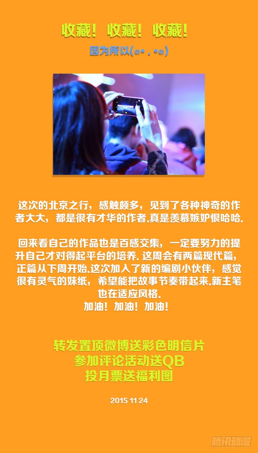 《勇者约吗》第52集现实篇-剁手节 第10页