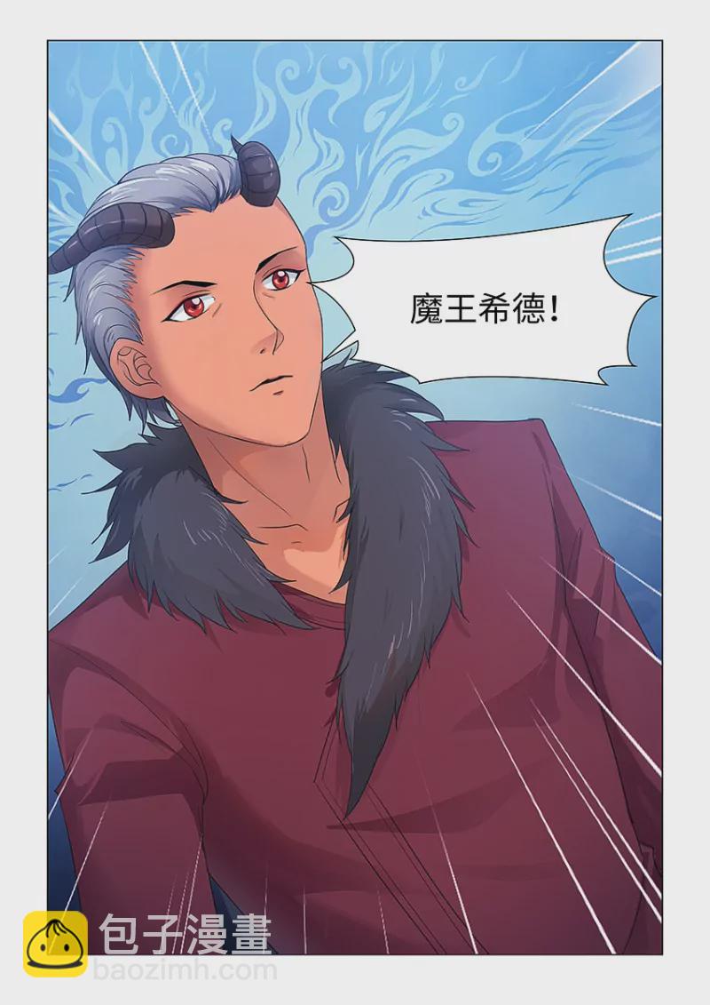 《勇者约吗》第50集 魔石纹章 第10页
