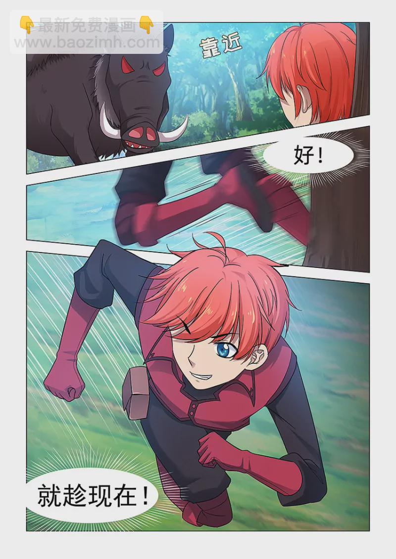 《勇者约吗》第50集 魔石纹章 第3页