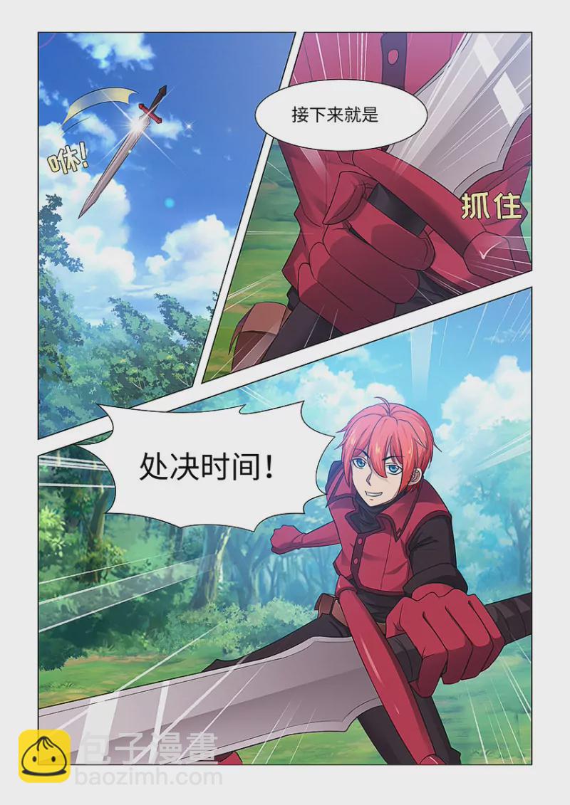 《勇者约吗》第50集 魔石纹章 第6页