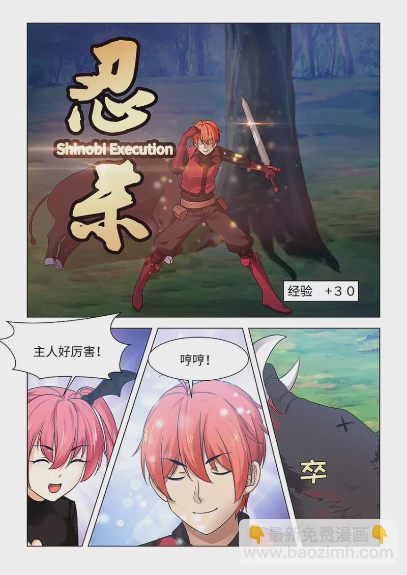 《勇者约吗》第50集 魔石纹章 第8页