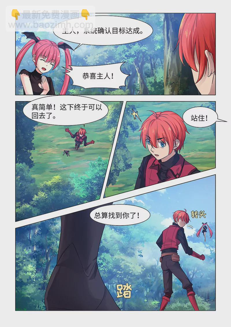 《勇者约吗》第50集 魔石纹章 第9页