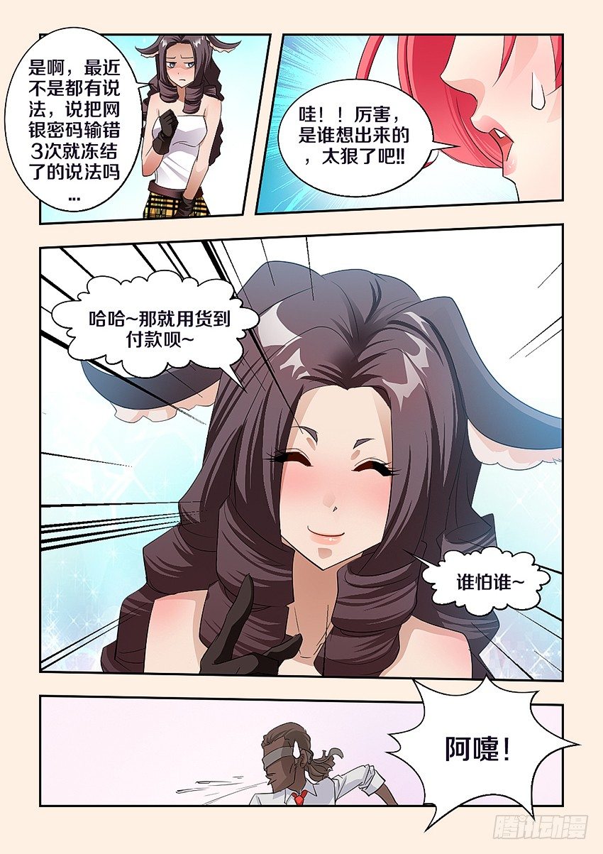 《勇者约吗》第56集现实篇-1212 第7页